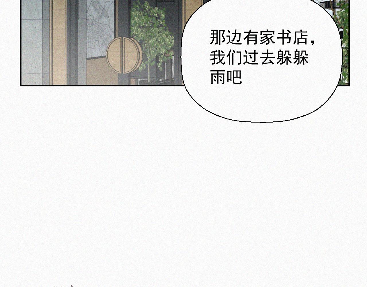 第十六话 第三者(1/2)-第16话