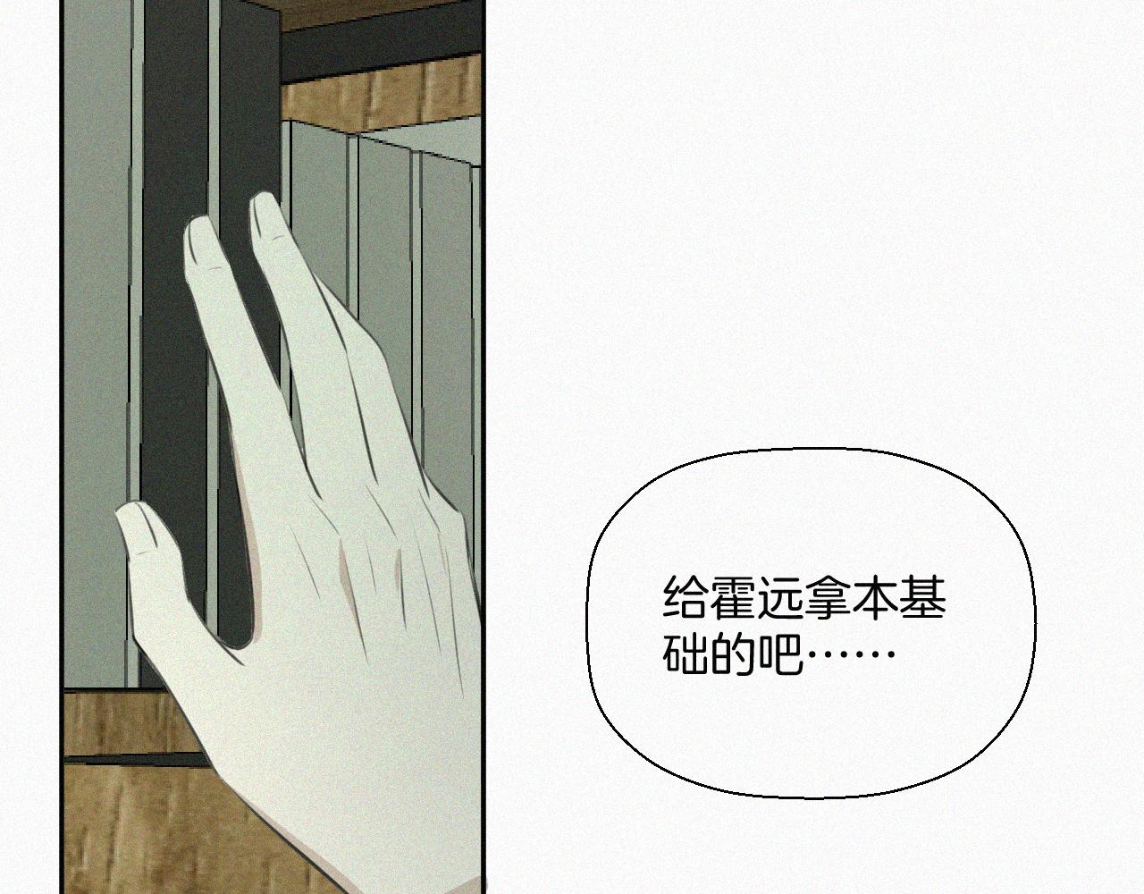 第十六话 第三者(1/2)-第16话