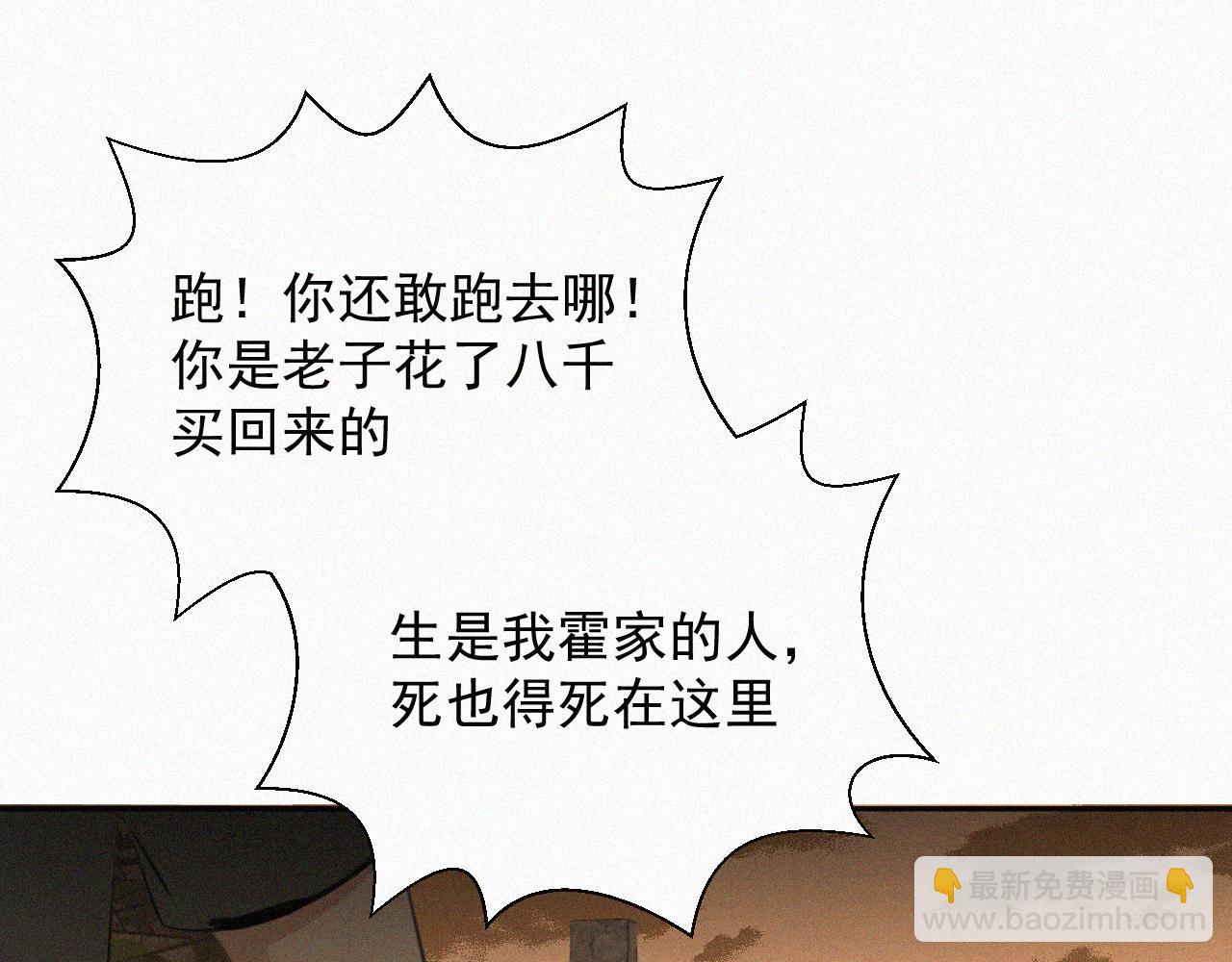 第十八话 花(1/2)-第18话