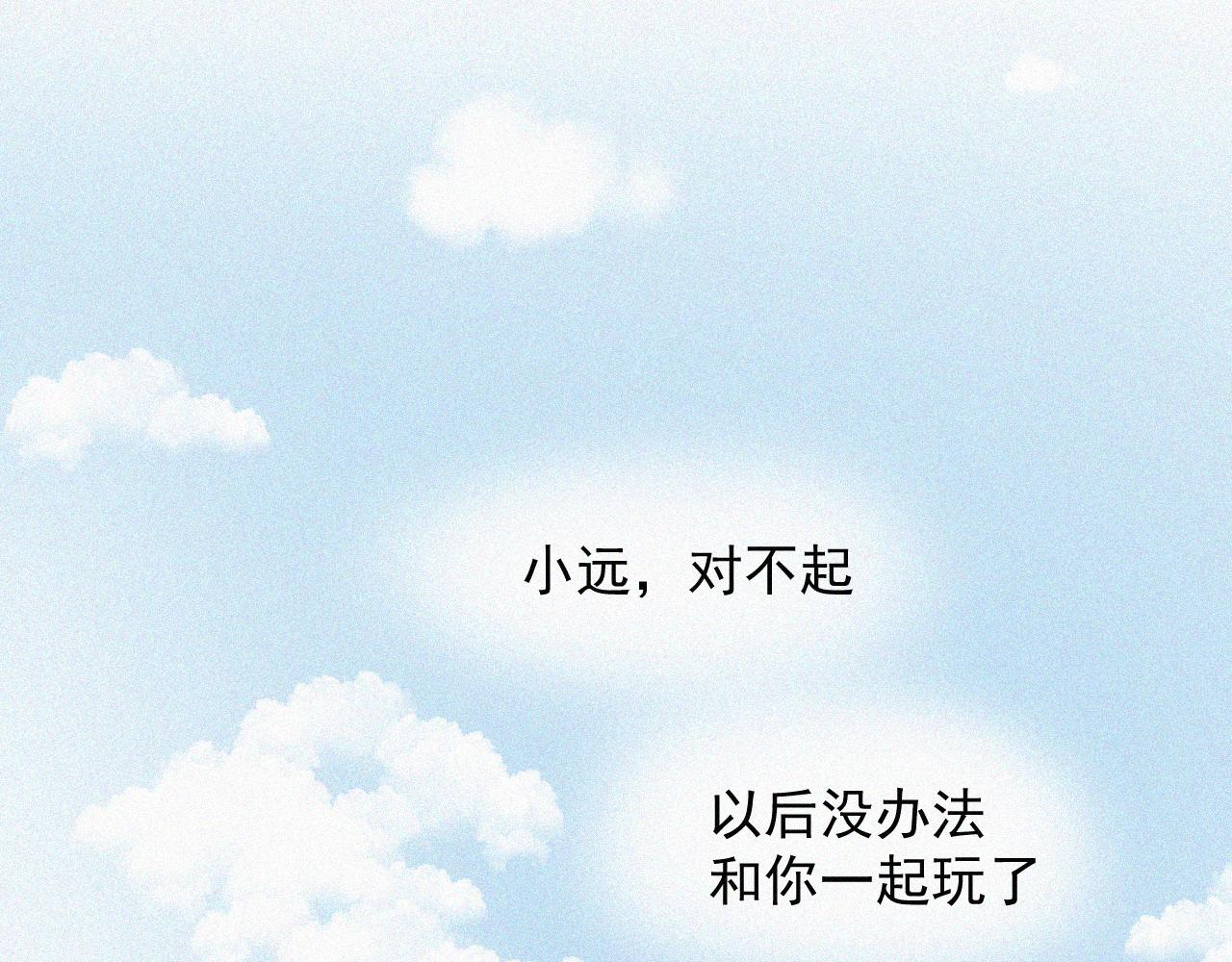 第二十话 我来找你了(1/2)-第20话