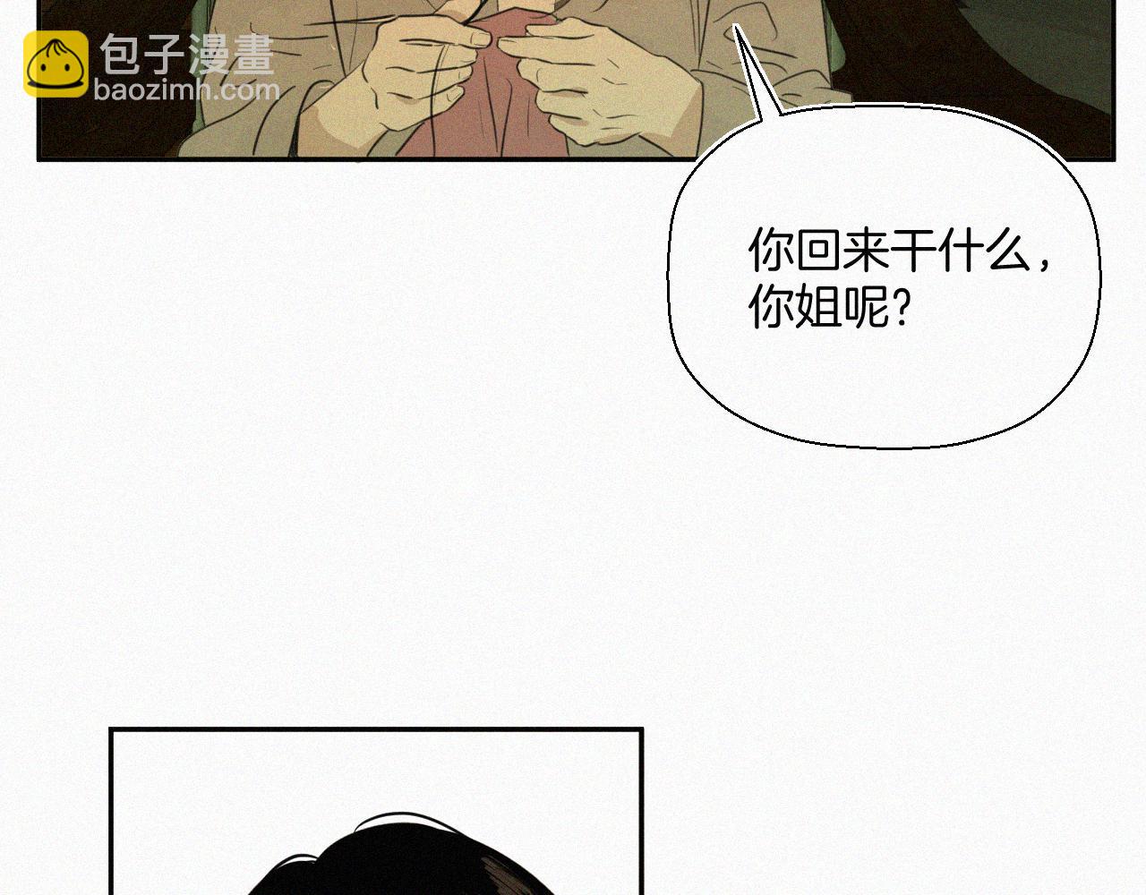 第四话 我的姐姐(1/3)-第4话