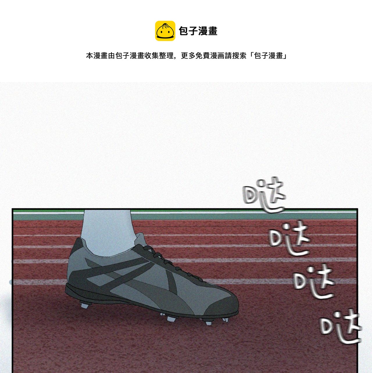 第六话 体育课(1/3)-第6话