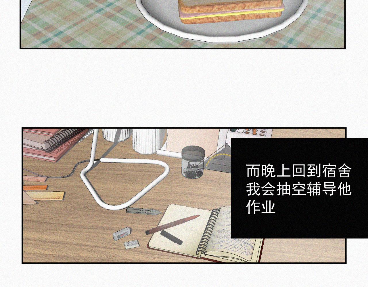 第八话 不再孤单(1/2)-第8话