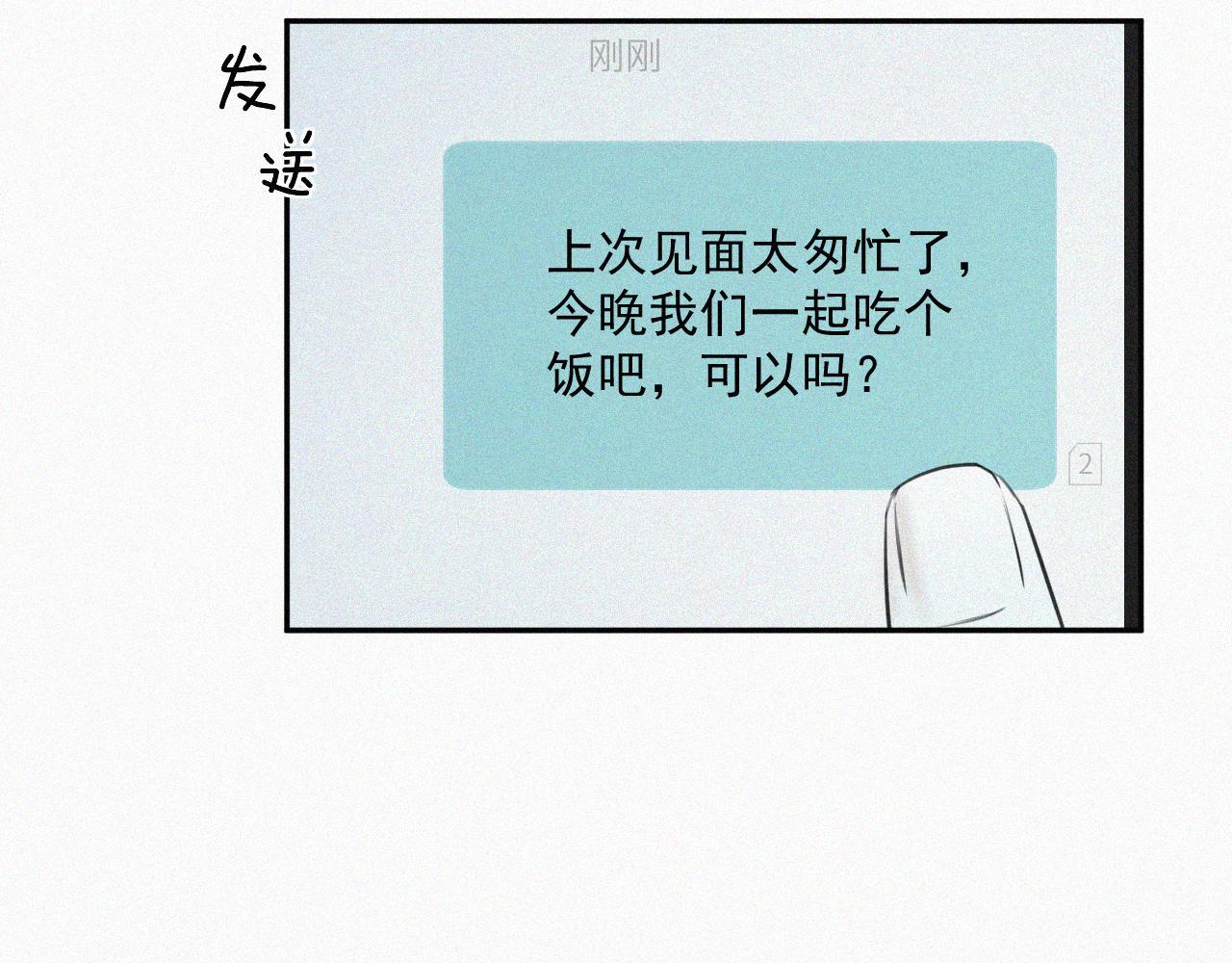 第十话 三个人的晚餐(1/3)-第10话