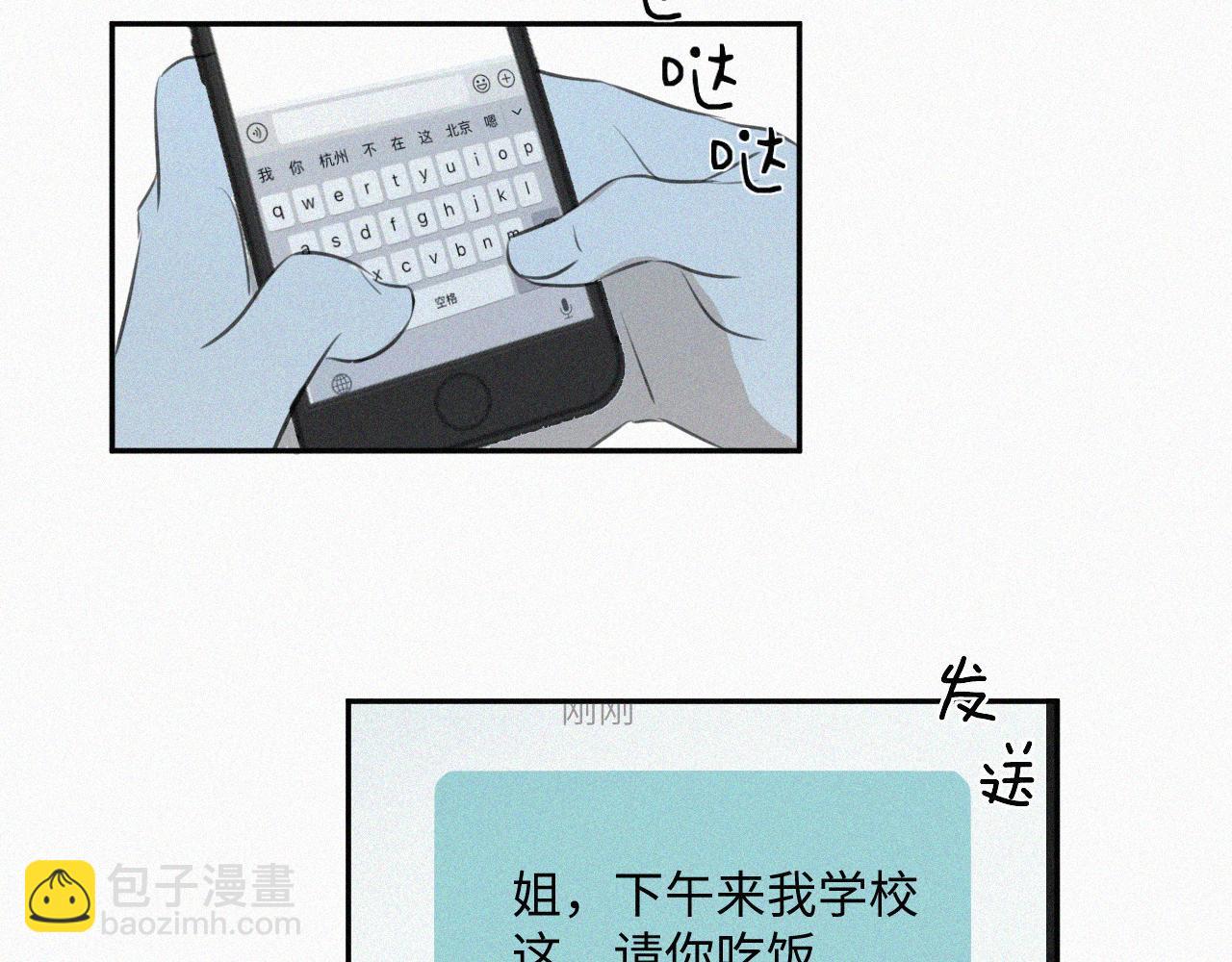 第十话 三个人的晚餐(1/3)-第10话