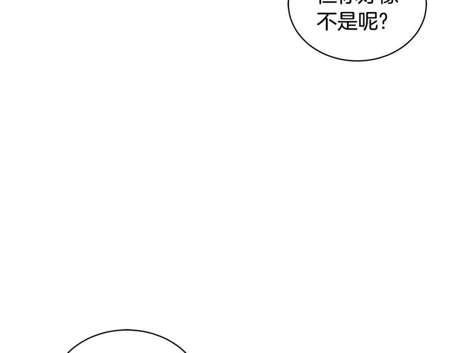 貴族養女變王子 - 第86話 說出秘密(1/3) - 6