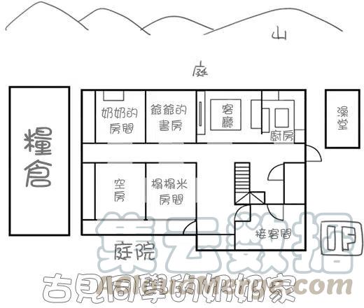 古見同學是溝通魯蛇。 - 第45回 - 3