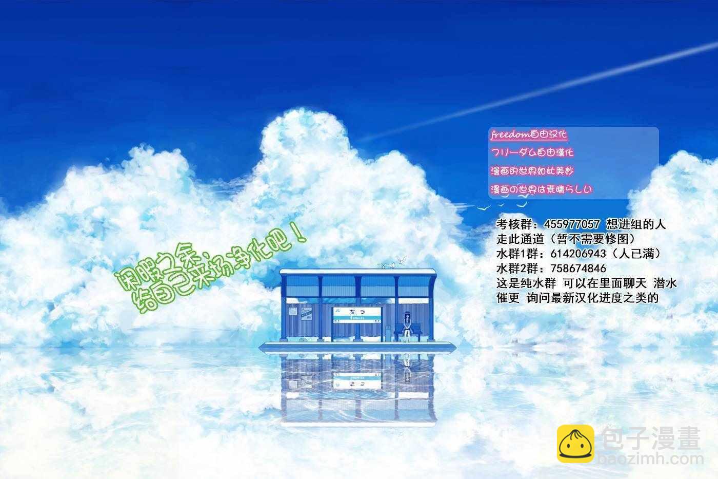 古见同学有交流障碍症 - 第138话 是花粉症 - 1