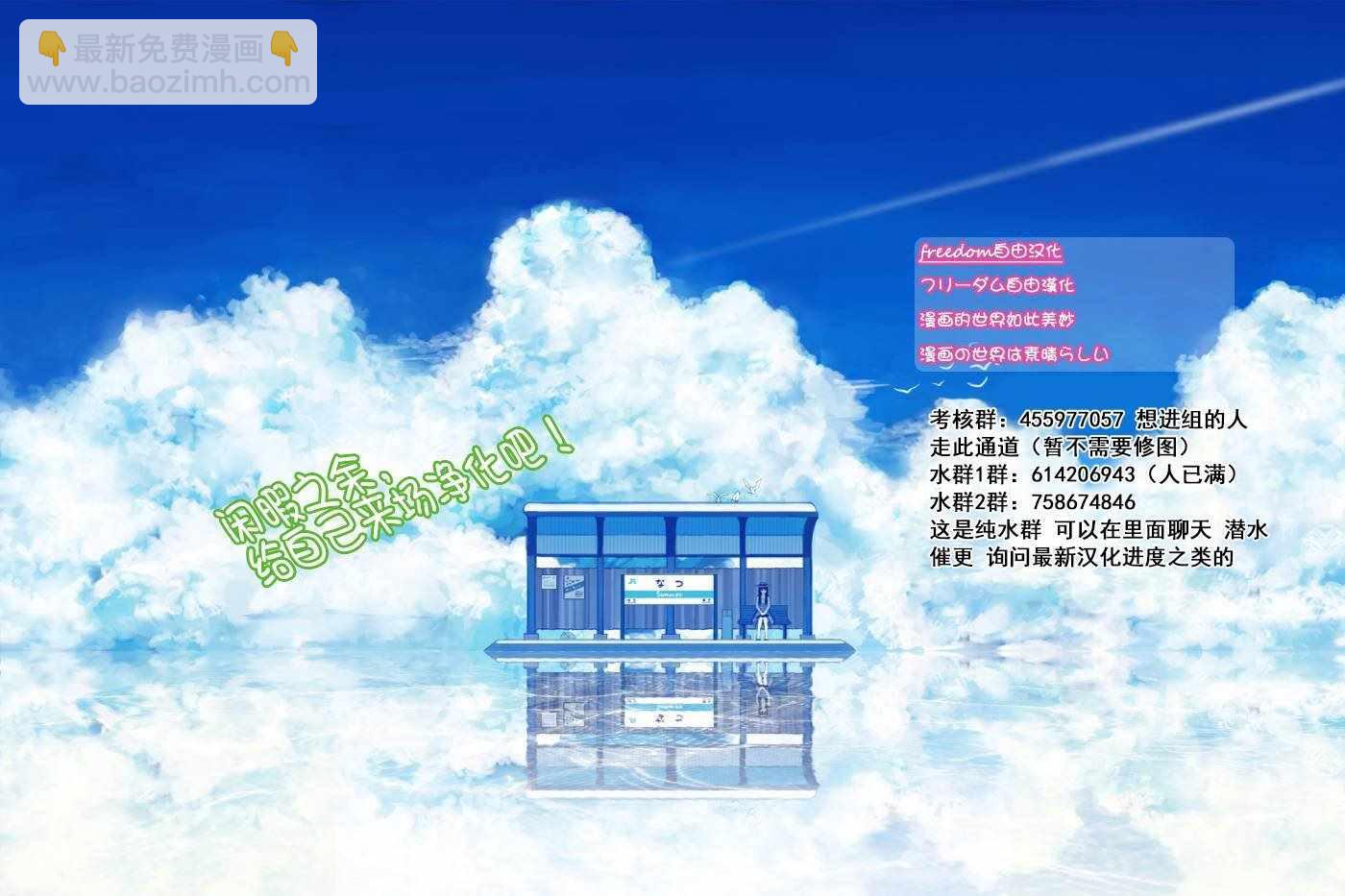 古见同学有交流障碍症 - 第142话 是住宿舍 - 3