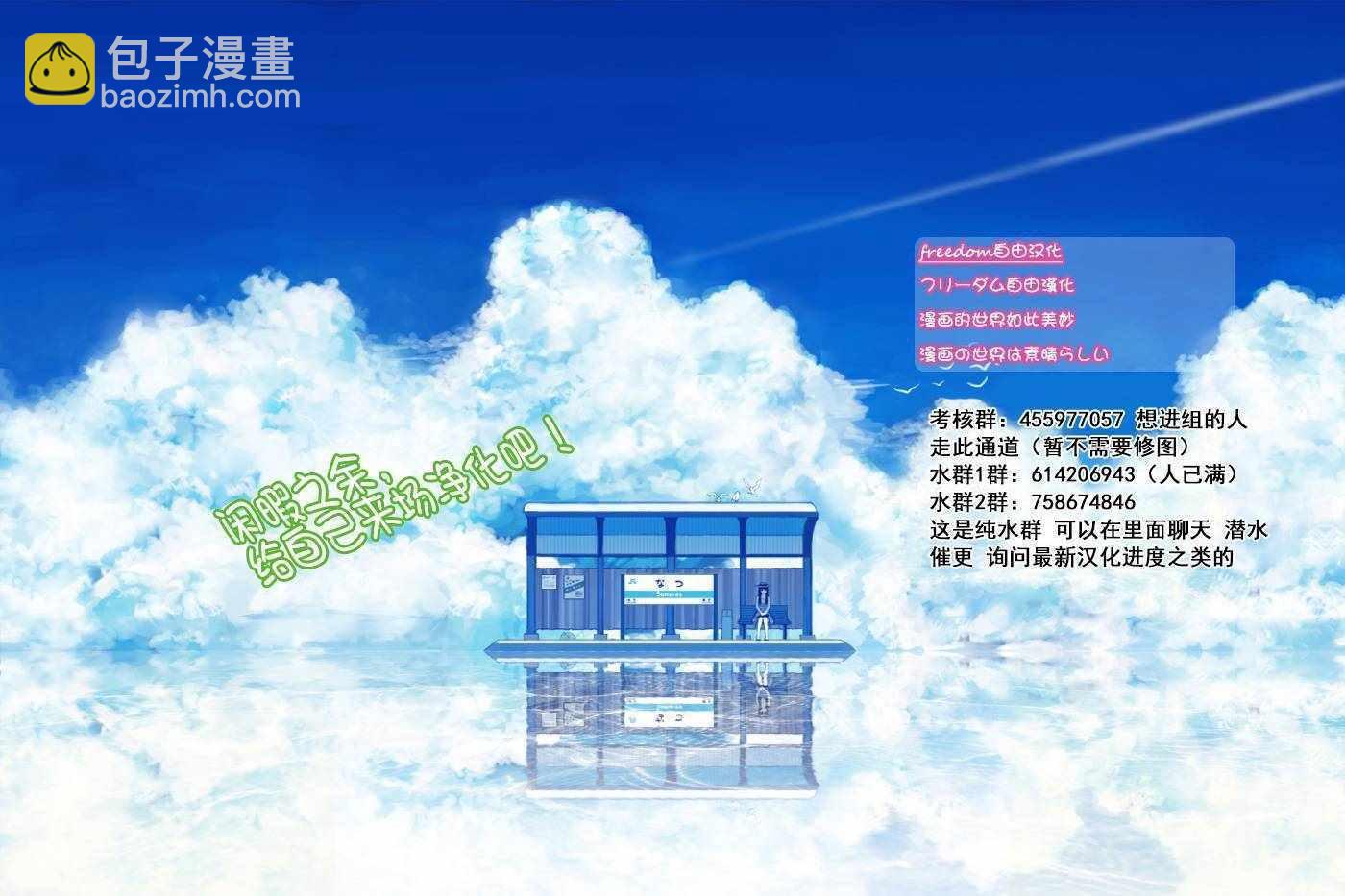 古见同学有交流障碍症 - 第145.5话 - 4