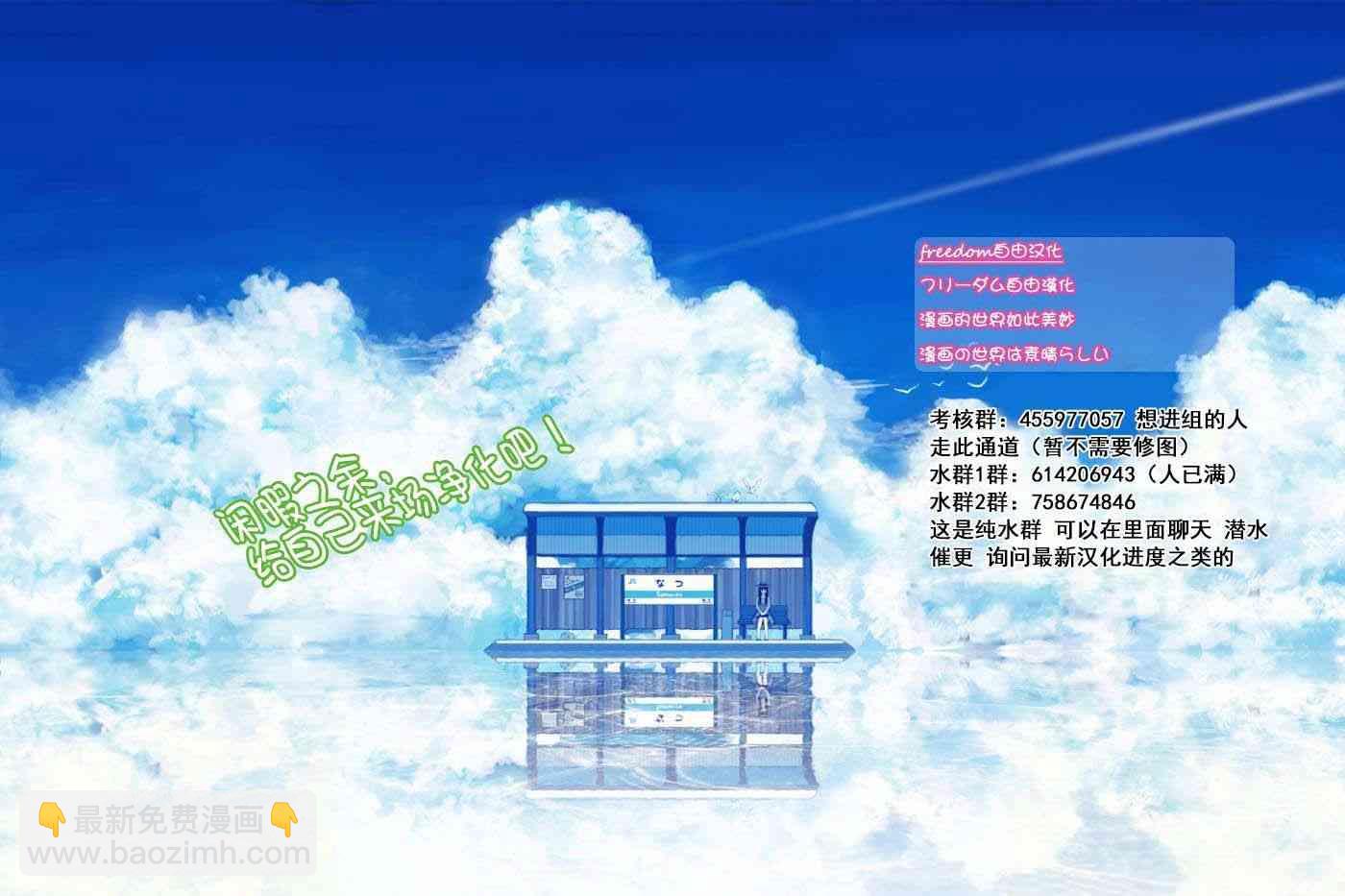 古见同学有交流障碍症 - 第190话 烟花棒。 - 1