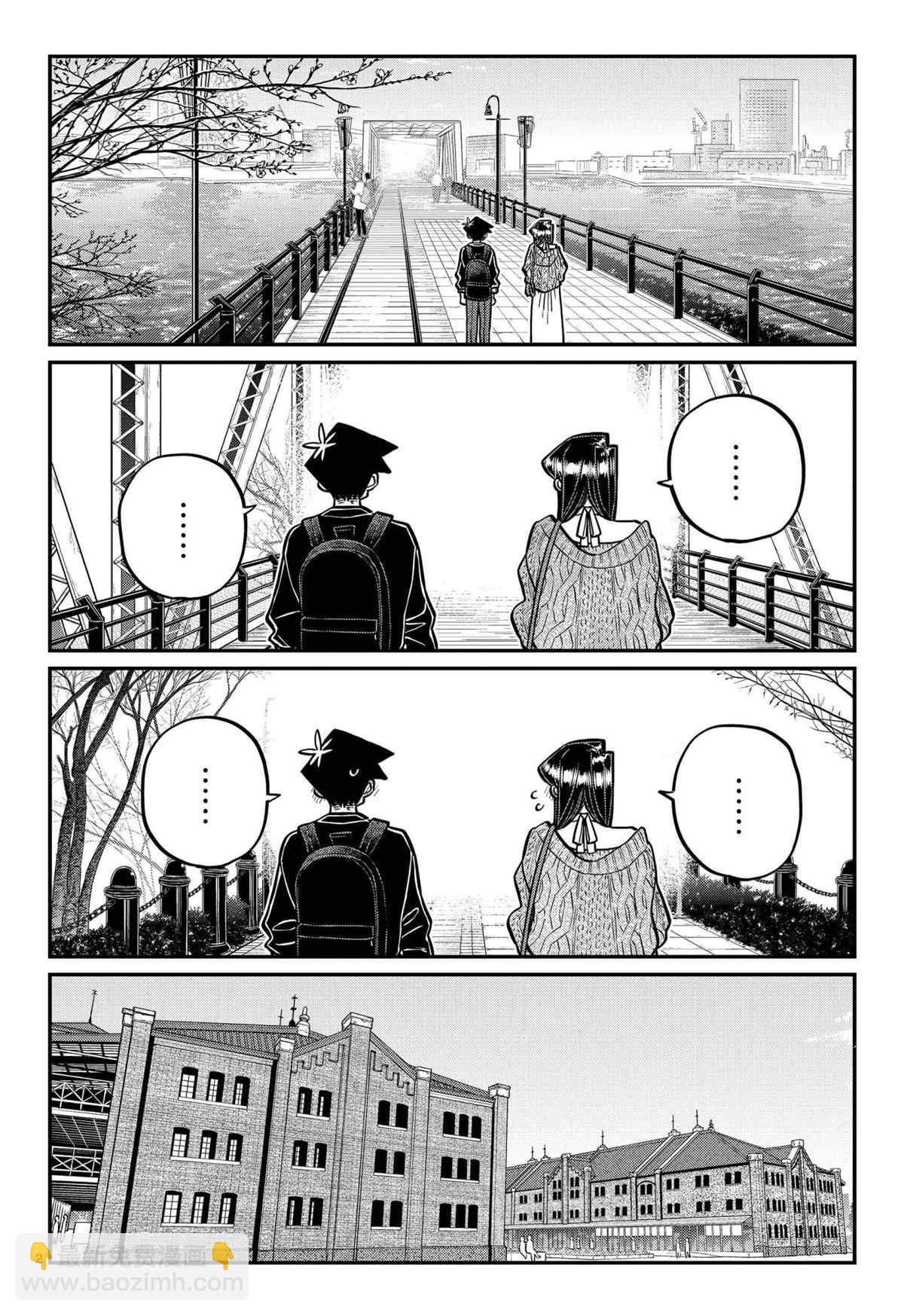 古見同學有交流障礙症 - 第320話 - 2