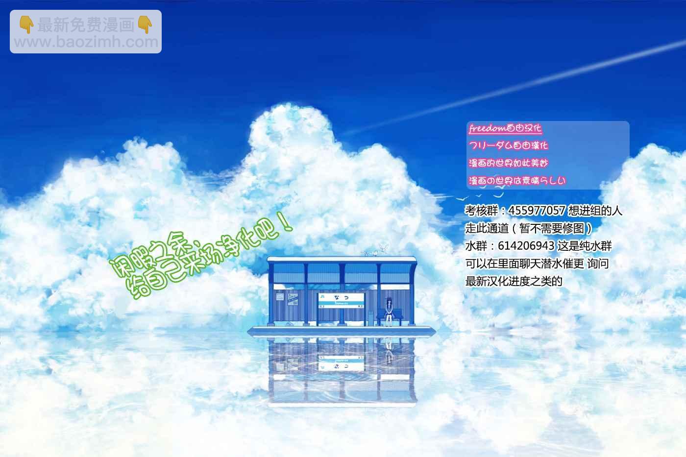 古见同学有交流障碍症 - 第38话 等待见面 - 1