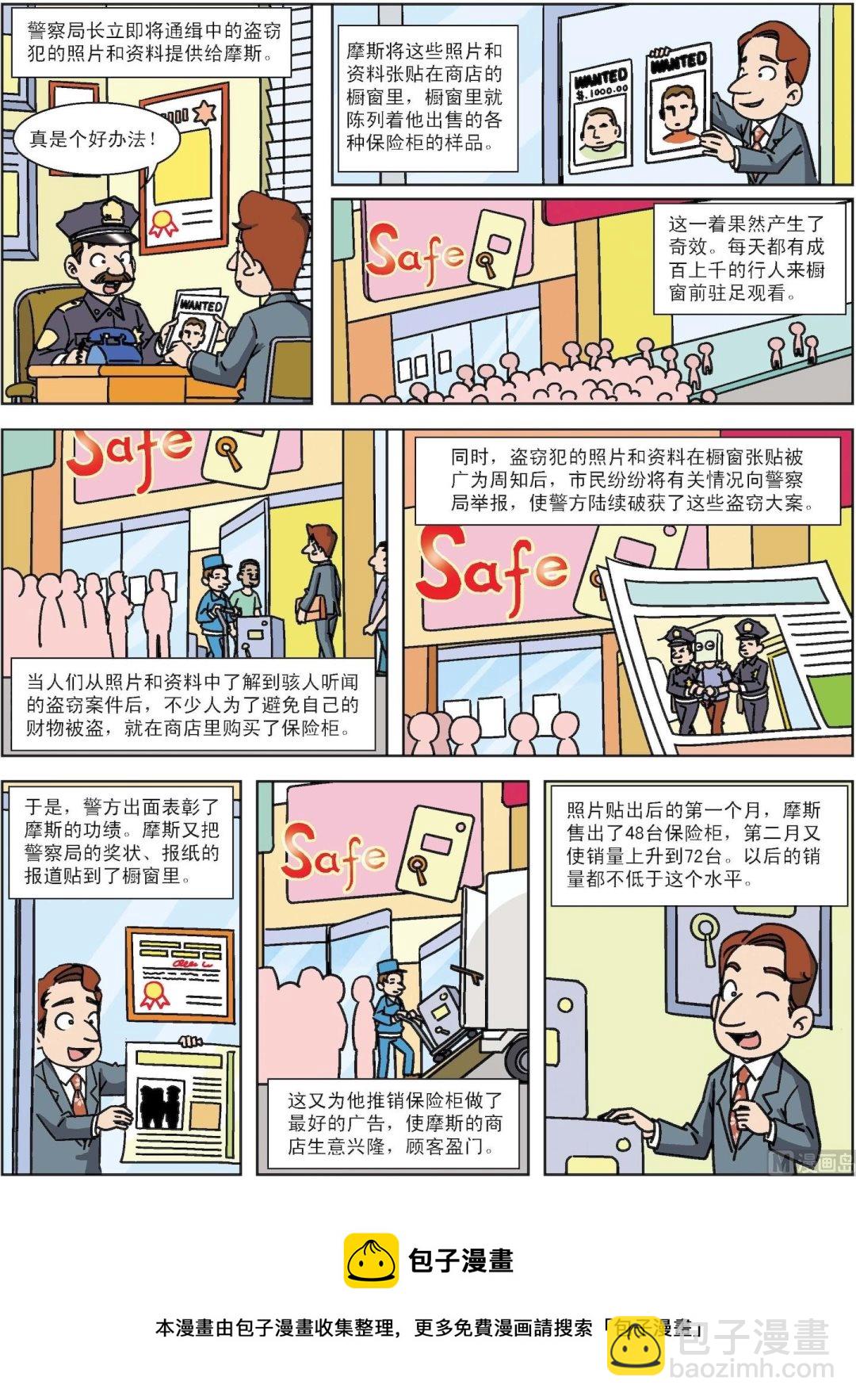 第010话 搬来的通缉犯帮忙-第10话