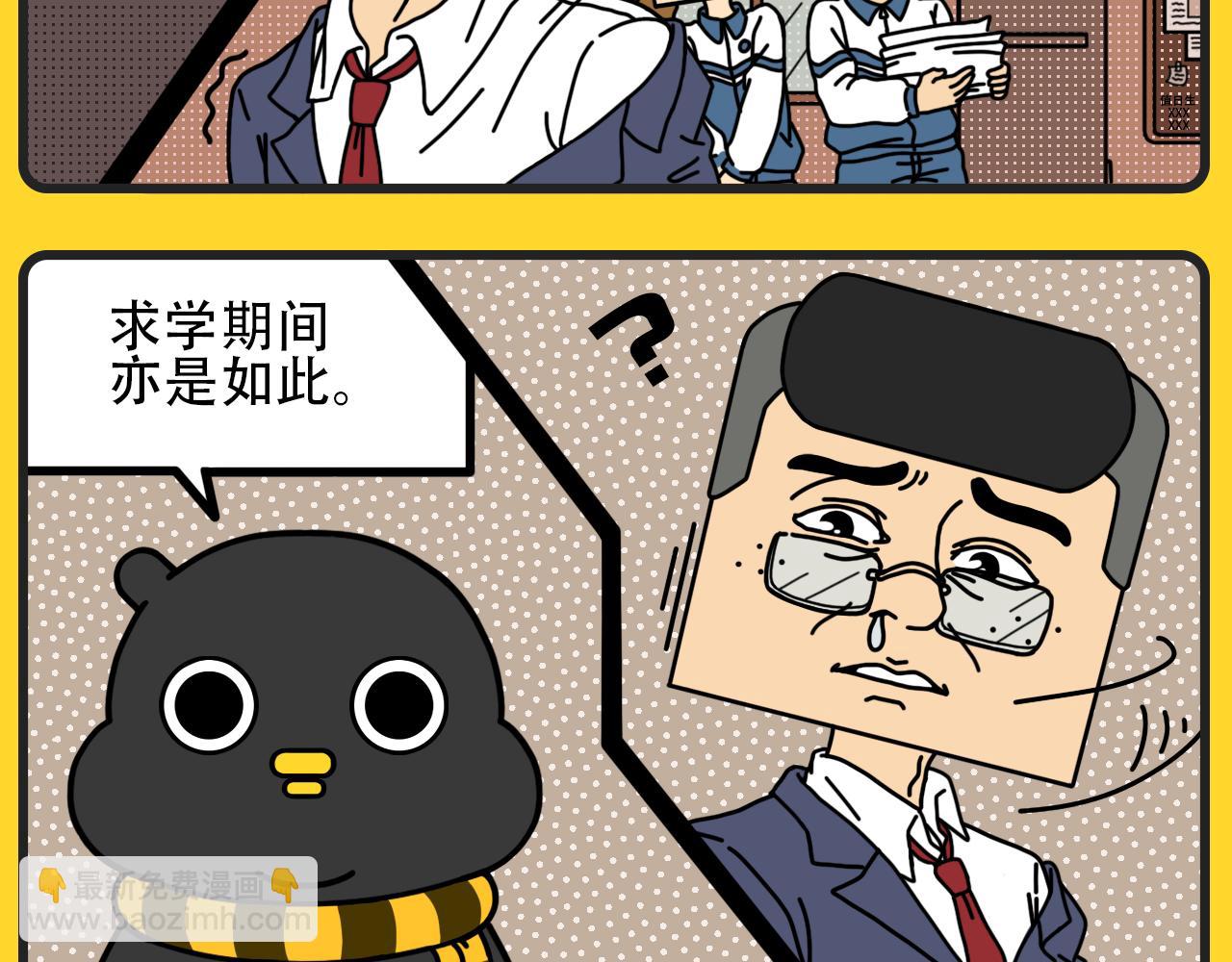 咕嘰說 - 第18話 舊時明月 - 2