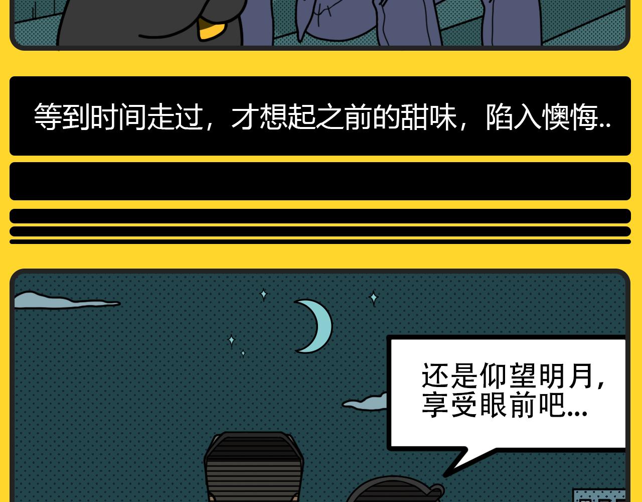 咕嘰說 - 第18話 舊時明月 - 1
