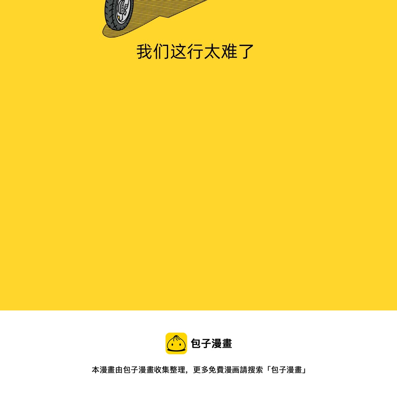 咕嘰說 - 第20話 開鎖號碼 - 1