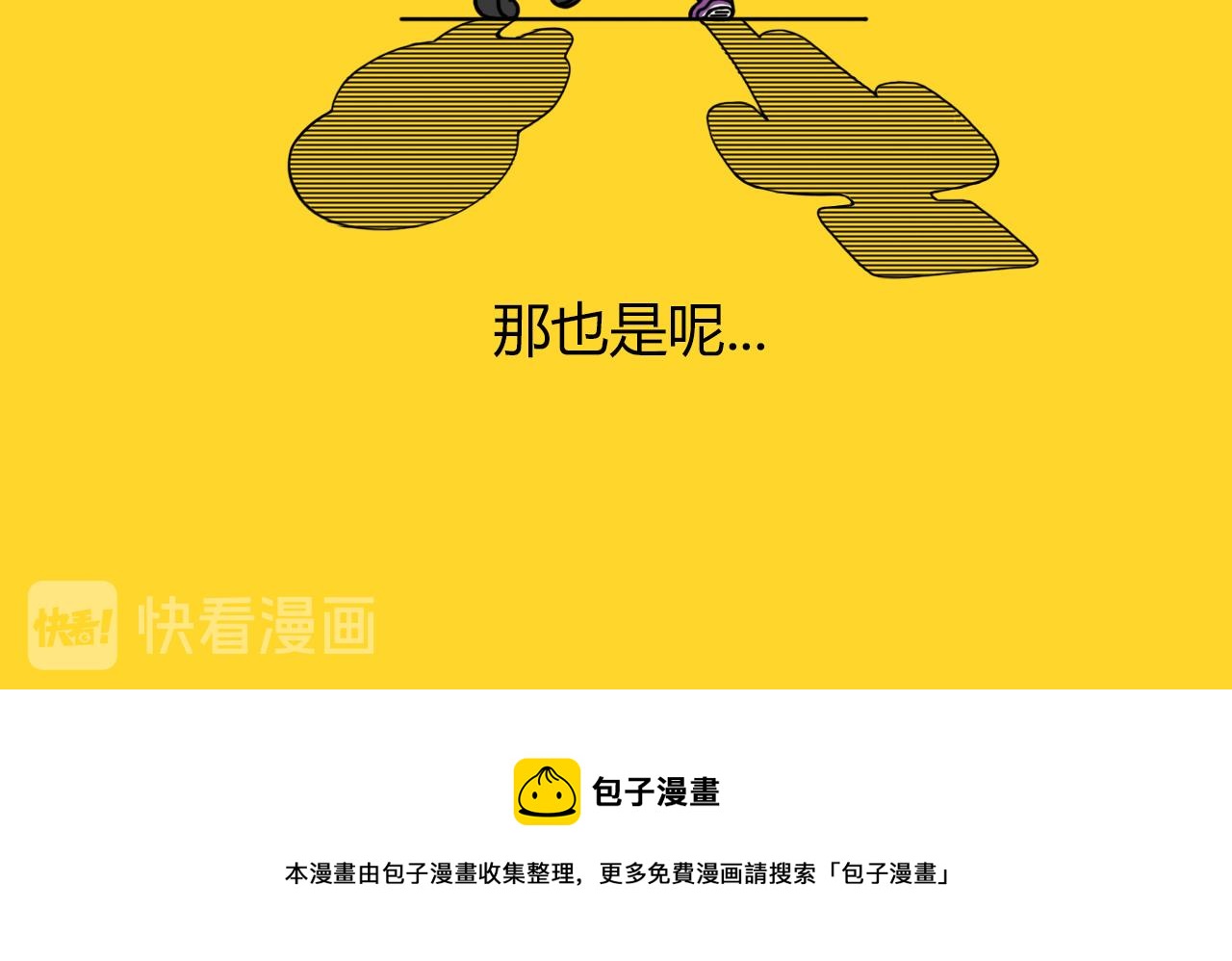 第22话 无法理解-第22话