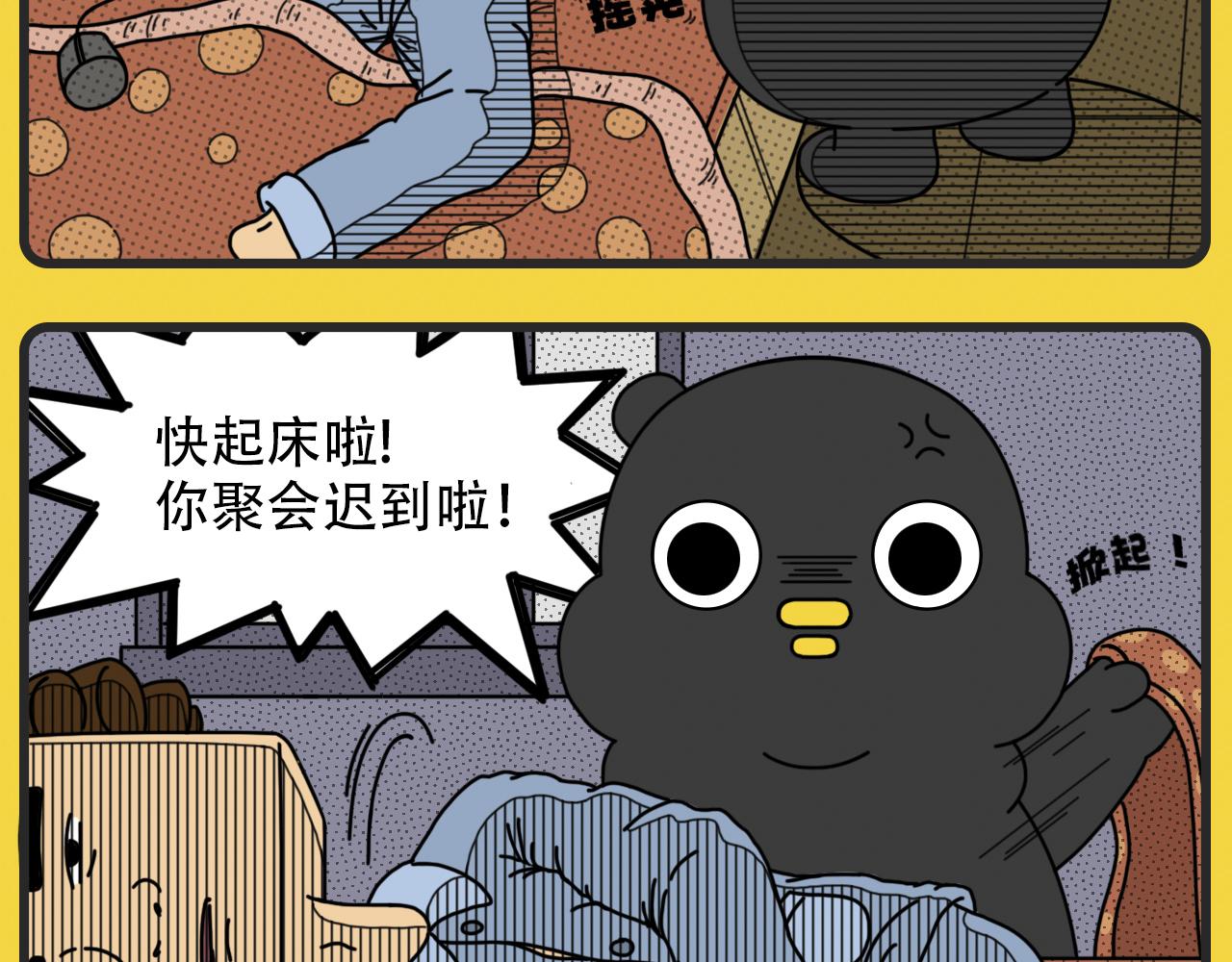 第24话 起床闹钟-第24话