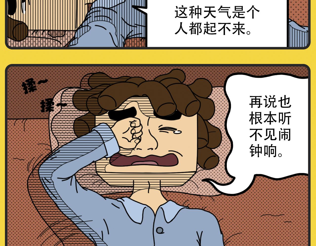 第24话 起床闹钟-第24话