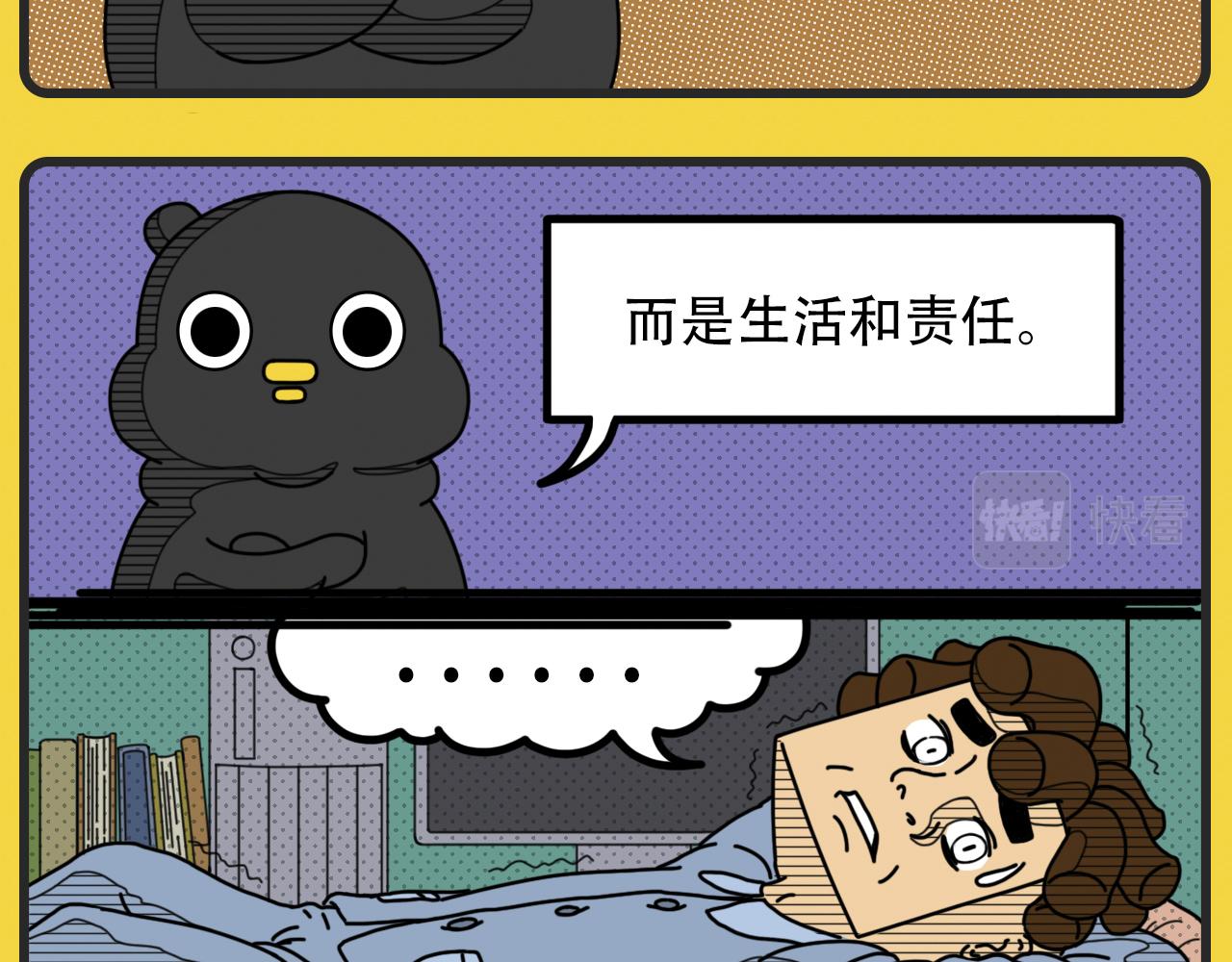 第24话 起床闹钟-第24话