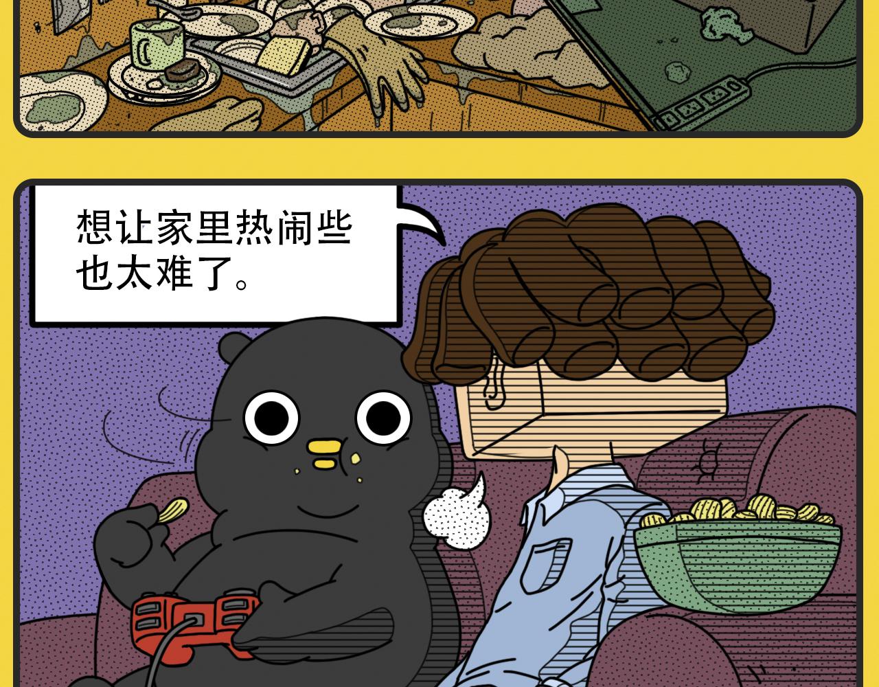 咕嘰說 - 第28話 熱鬧方法 - 1