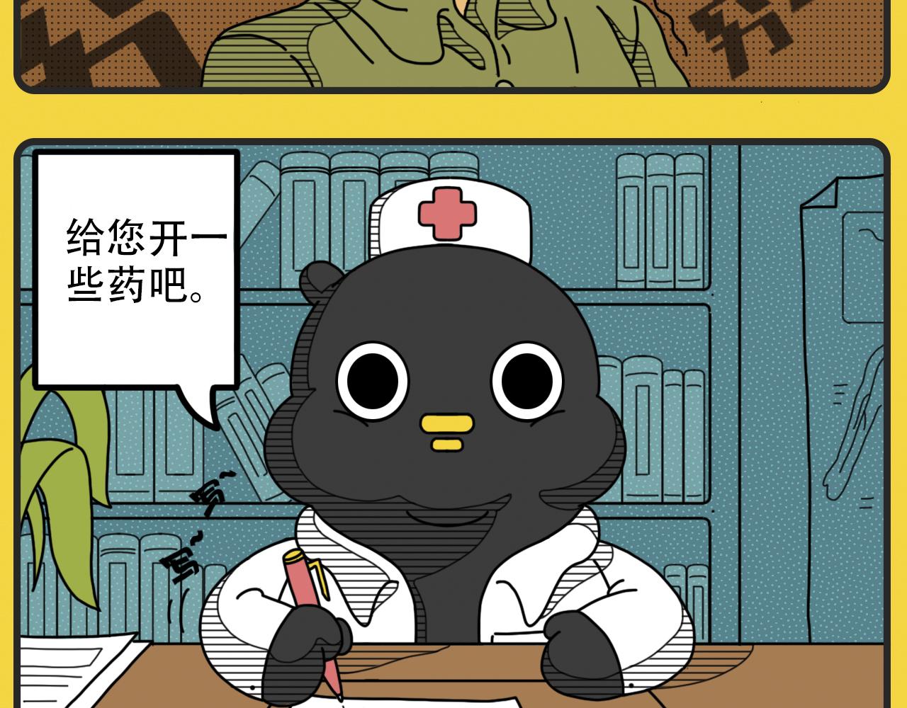 咕嘰說 - 第30話 抑鬱症 - 3