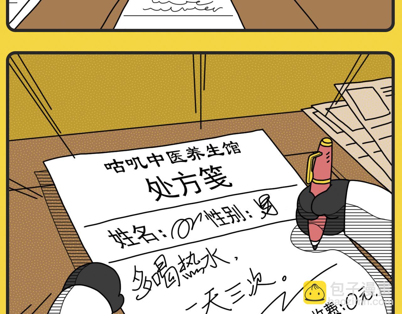 咕嘰說 - 第30話 抑鬱症 - 1