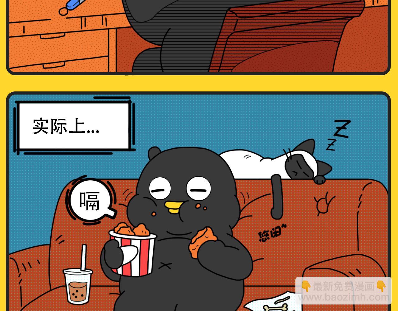 咕嘰說 - 第32話 孤獨與狂歡 - 1