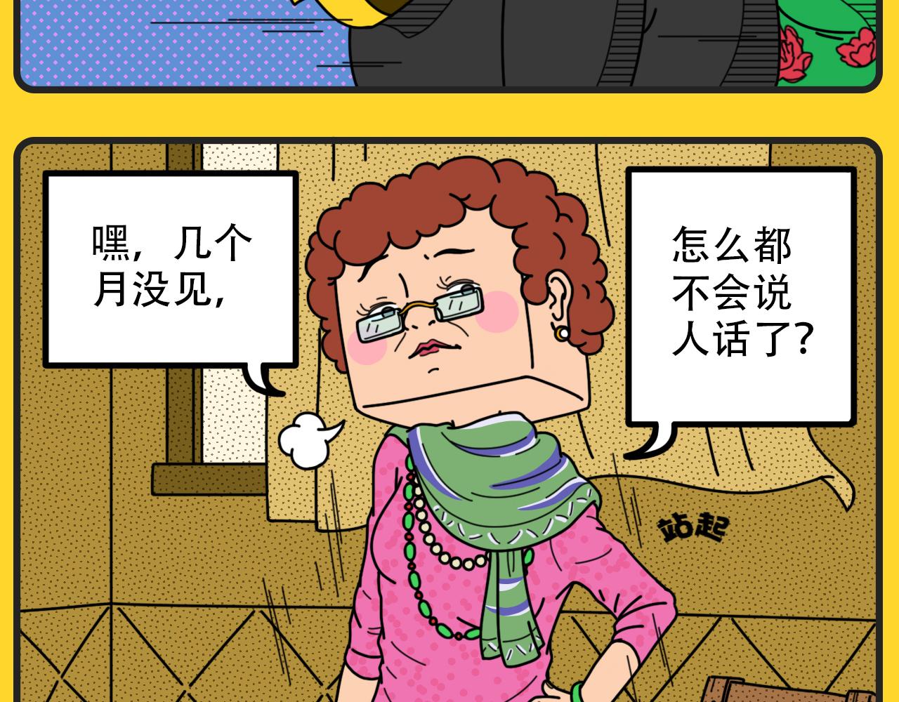 第36话 语言大师-第36话