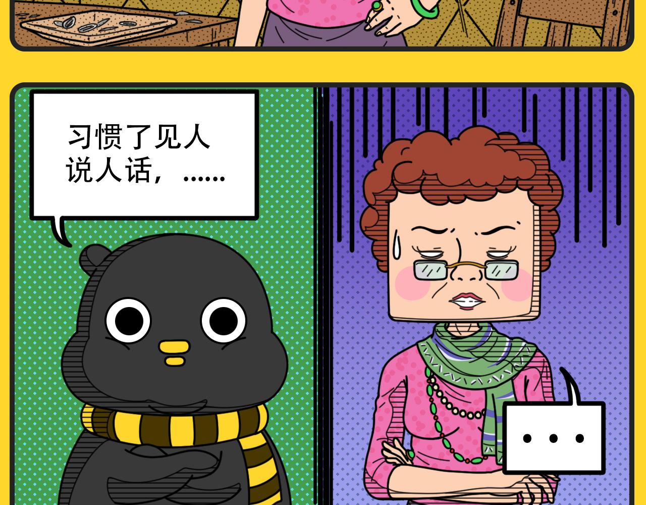 第36话 语言大师-第36话