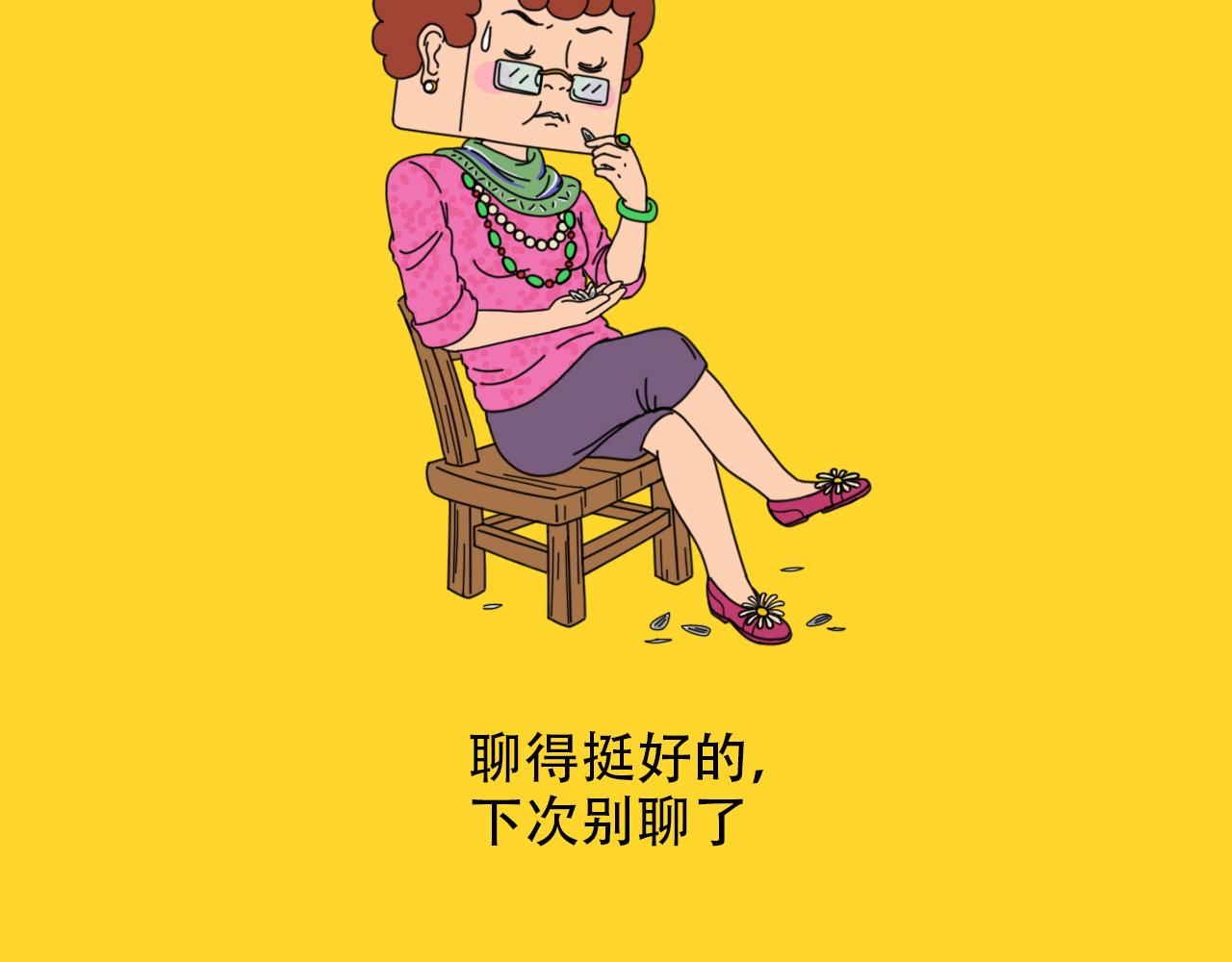 第36话 语言大师-第36话