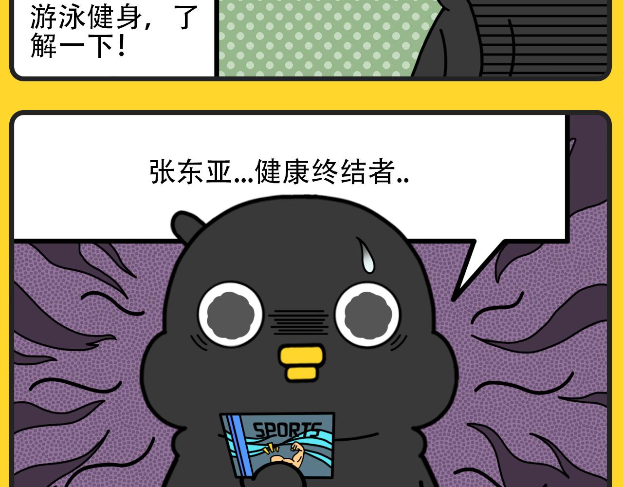 咕嘰說 - 第6話 健康終結者 - 1