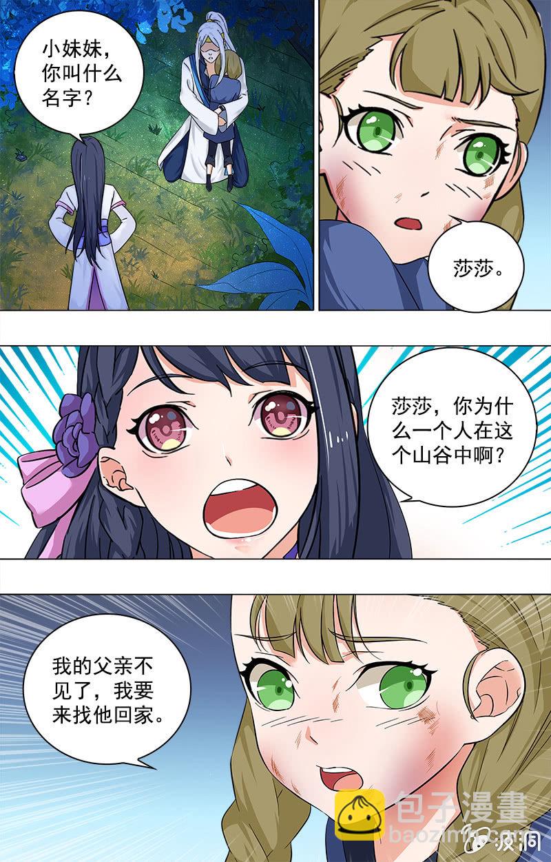 第十八话-第18话