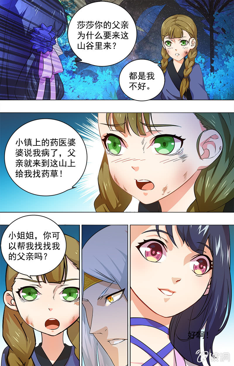 第十八话-第18话