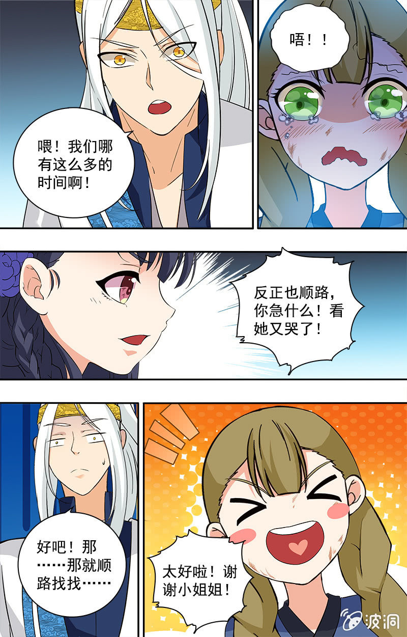 第十八话-第18话