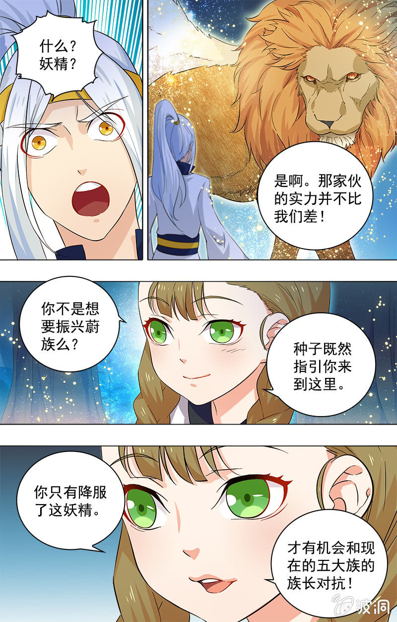 第二十话-第20话