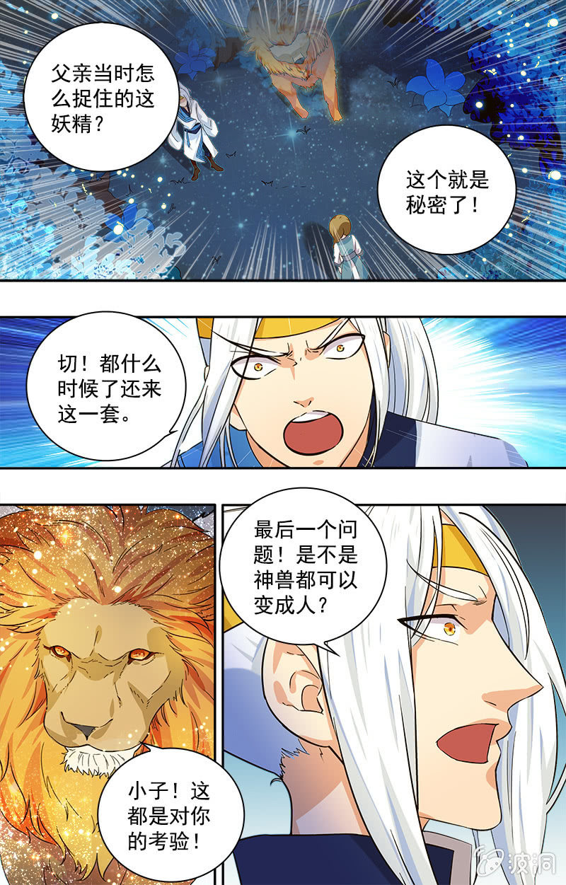 第二十话-第20话