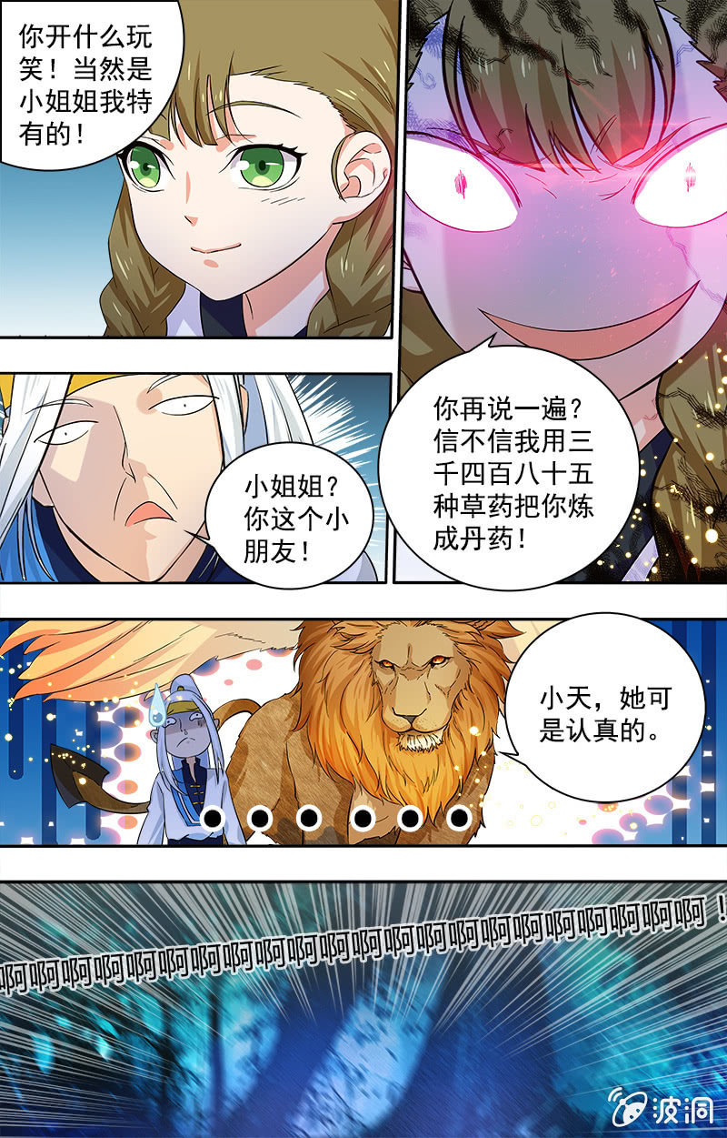 第二十话-第20话