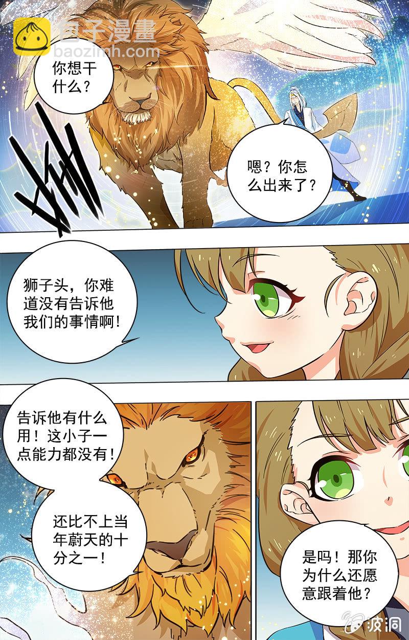 第二十话-第20话