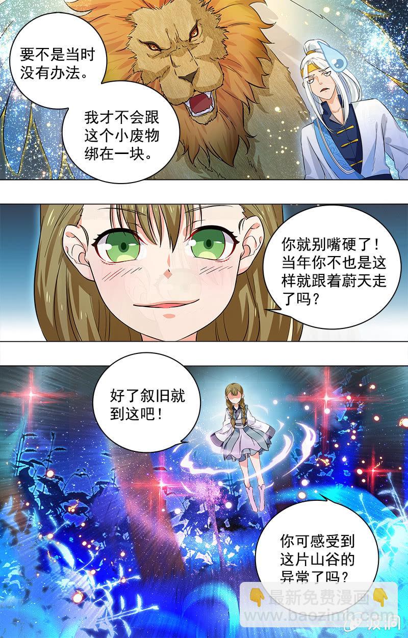 第二十话-第20话