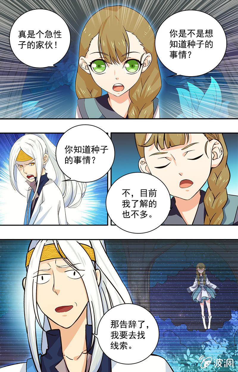 第二十话-第20话