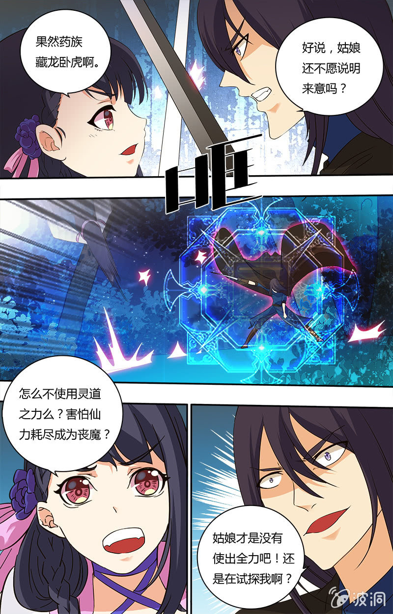 第二十二话-第22话