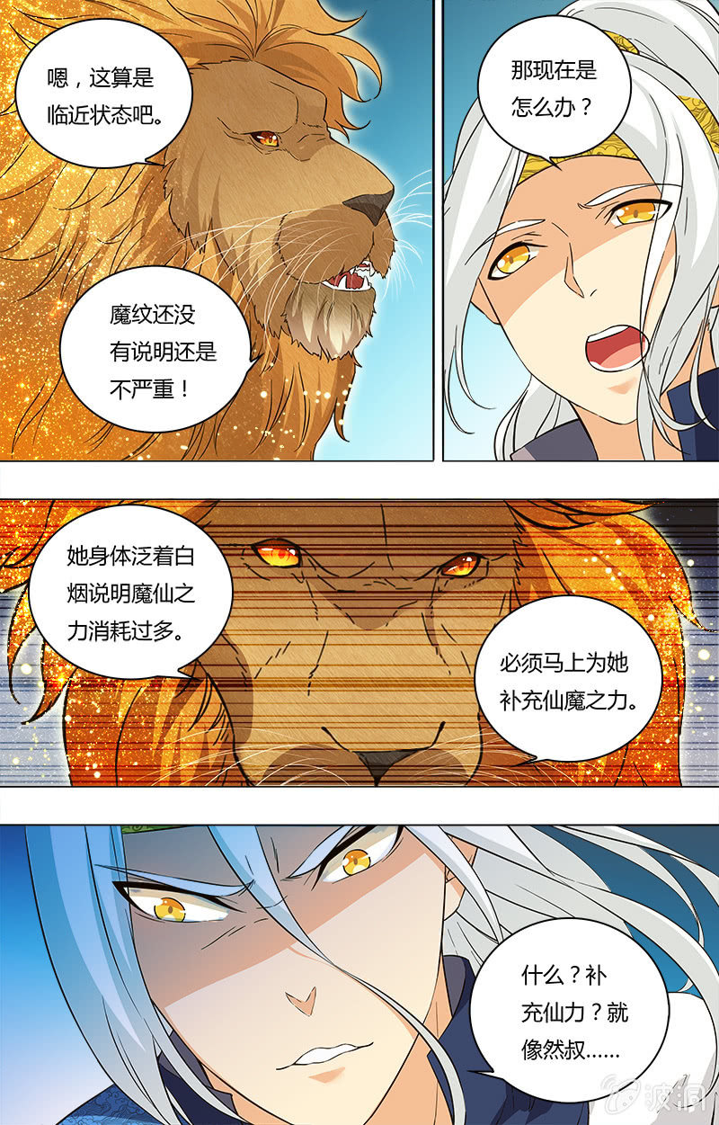 第二十四话-第24话