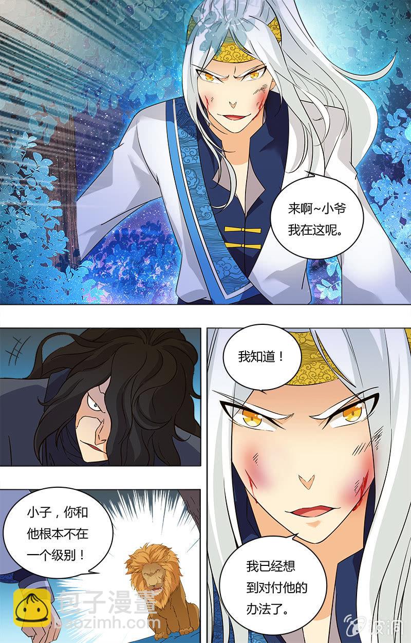 第二十四话-第24话