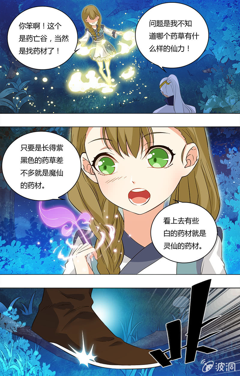 第二十四话-第24话