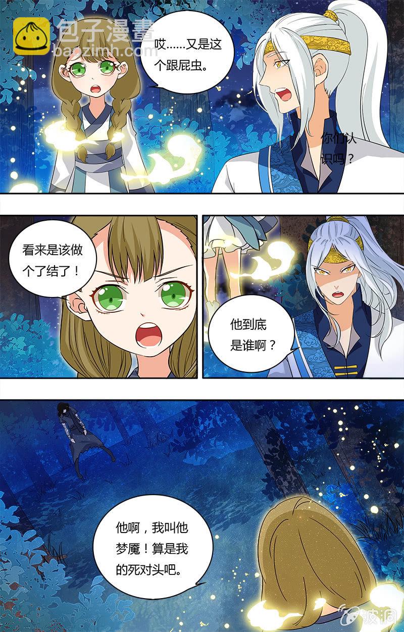 第二十四话-第24话