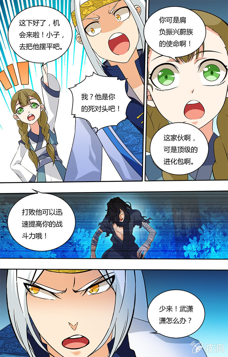 第二十四话-第24话