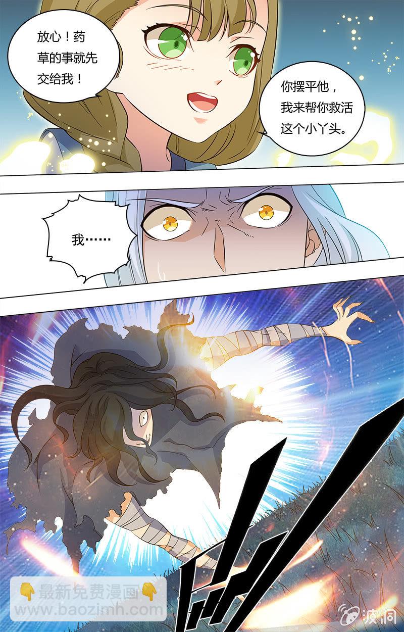 第二十四话-第24话