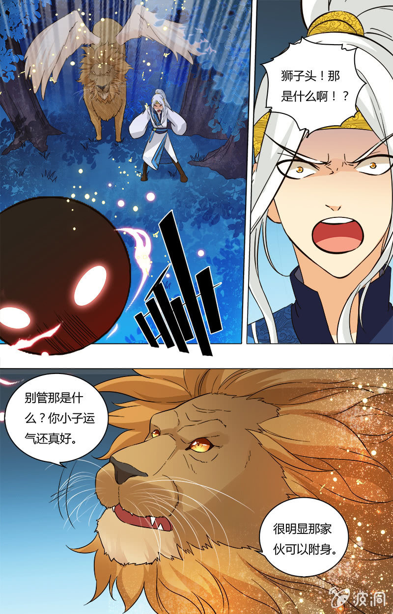 第二十六话-第26话